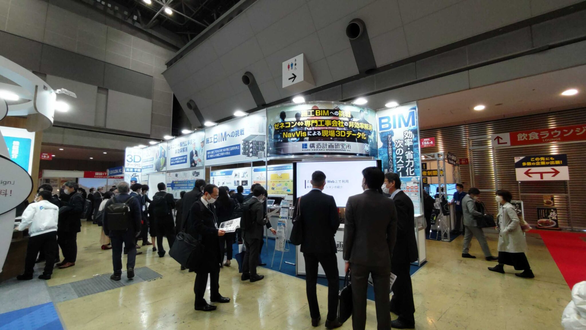 第2回建設DX展(2022/12/5~12/7)に出展しました! | 建設DX
