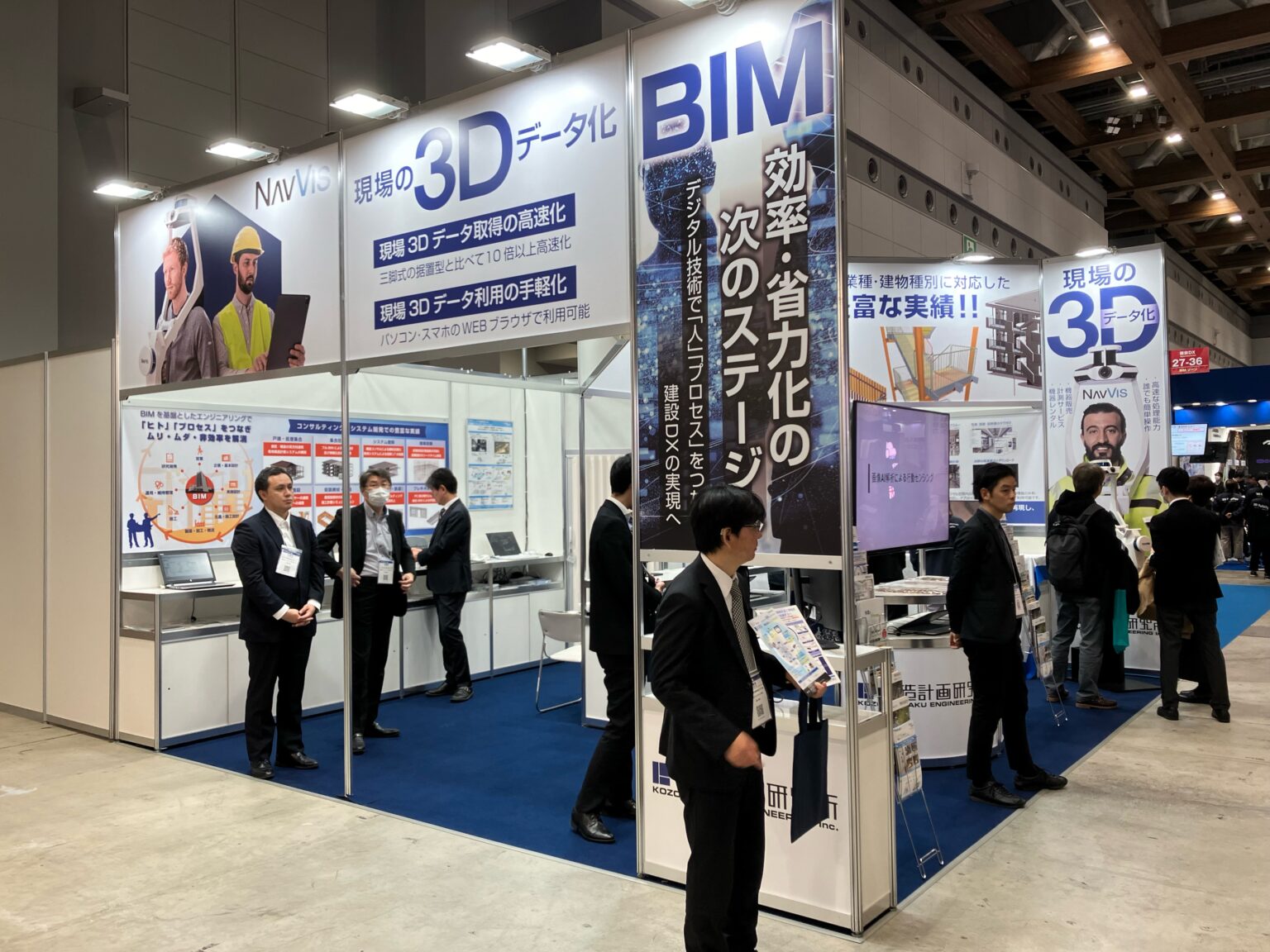 Japan Build Tokyo 建設DX展(2023/12/13~15)に出展しました! | 建設DX